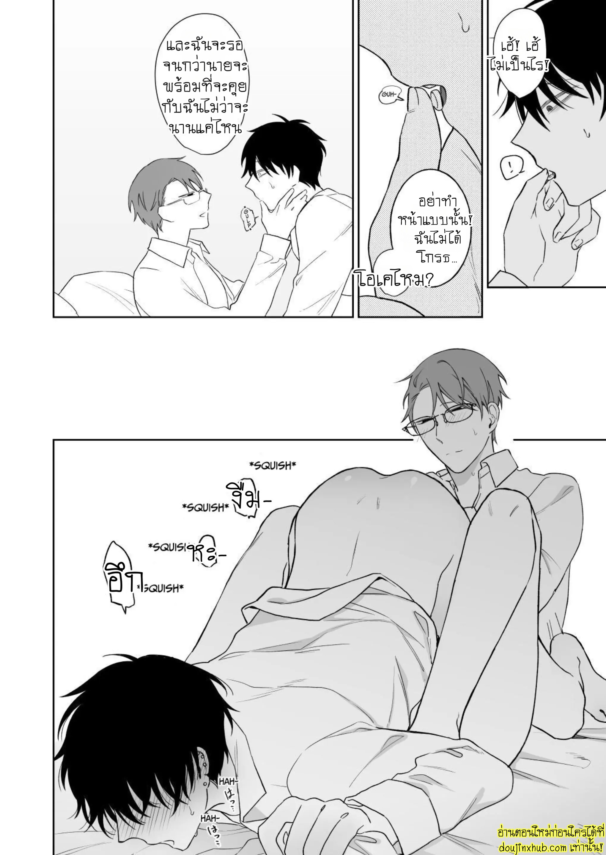 มาอยู่ด้วยกันตลอดไปเถอะ-27